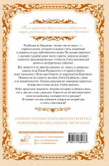 Как переманить мужа на свою сторону. Книга 1 - Фото 2