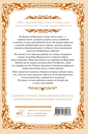 Как переманить мужа на свою сторону. Книга 1