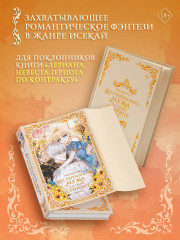 Как переманить мужа на свою сторону. Книга 1 - Фото 3