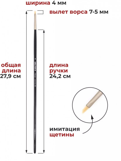 Кисть «Tician»