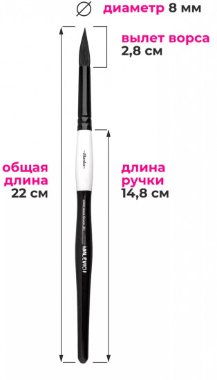 Кисть для рисования