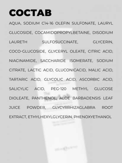 Очищающее средство для лица против акне и для контроля себума