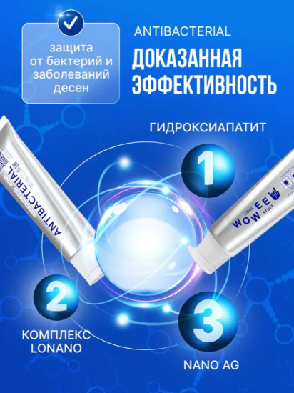 Набор зубных паст отбеливающих «Antibacterial»