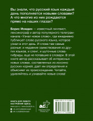 Новые слова. Нетудашка или сердцежмяк? - Фото 2