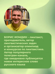 Новые слова. Нетудашка или сердцежмяк? - Фото 5