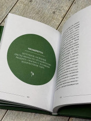 Новые слова. Нетудашка или сердцежмяк? - Фото 8