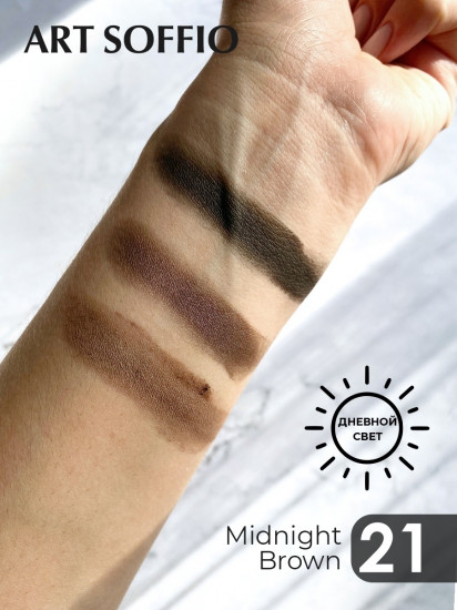 Тени прессованные, оттенок 21 Midnight Brown