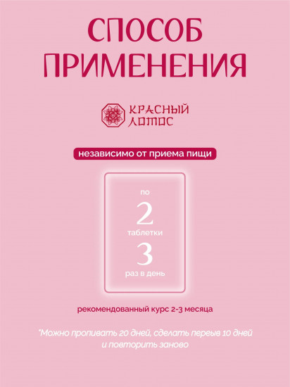 Таблетки при климаксе «Гэн Нян»