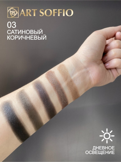 Тени прессованные «Creates Graphics», оттенок 03 Сатиновый коричневый