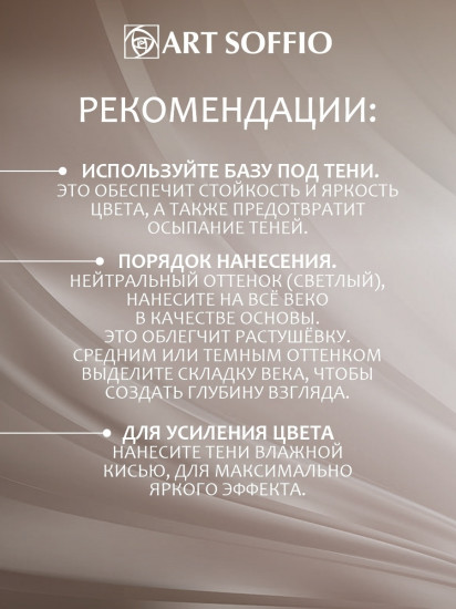 Тени прессованные «Creates Graphics», оттенок 03 Сатиновый коричневый