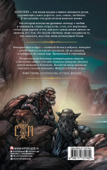 Берегини - Фото 2