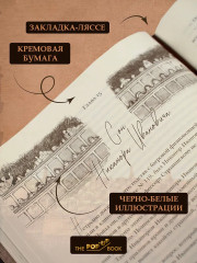 Мастер и Маргарита - Фото 3