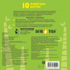 Дикие животные - Фото 2