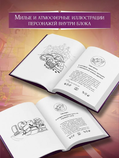 Капибара Клара и пирамида судьбы