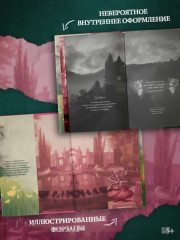 Мой тёмный принц - Фото 4