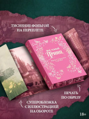 Мой тёмный принц - Фото 5