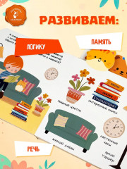 Мой прекрасный день - Фото 5