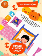 Мой прекрасный день - Фото 6