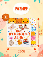 Мой прекрасный день - Фото 7