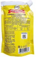 Сливки сгущенные с сахаром 19% - Фото 1