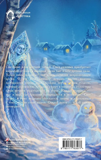 Навьи пляски