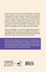 Соло для позвоночника. Упражнения для поддержания мышц и суставов - Фото 1