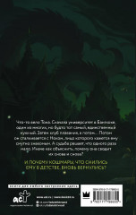 Дитя Меконга - Фото 2