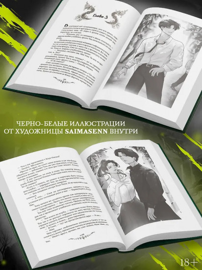 Дитя Меконга