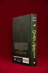 Дитя Меконга - Фото 5