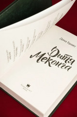 Дитя Меконга - Фото 7