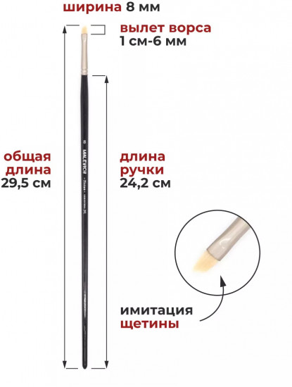 Кисть «Tician»