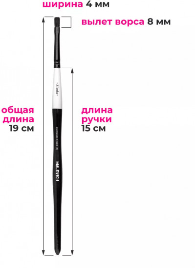 Кисть для рисования