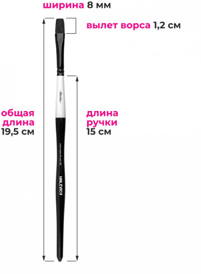 Кисть для рисования