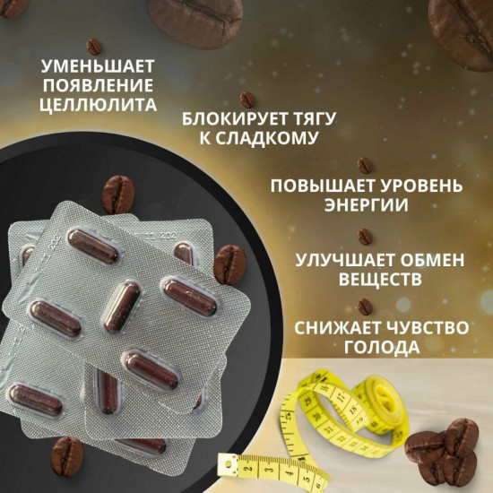 Капсулы для похудения «Catalina Capsule»
