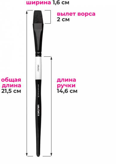 Кисть для рисования