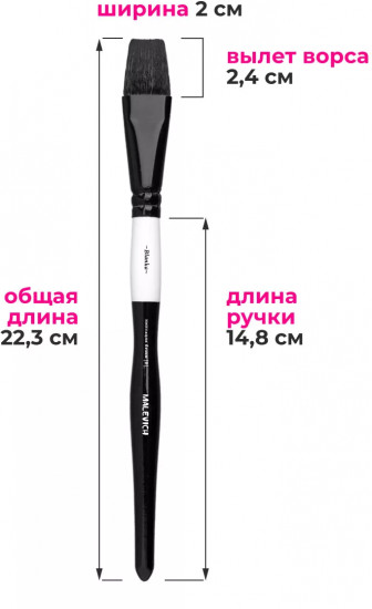 Кисть для рисования