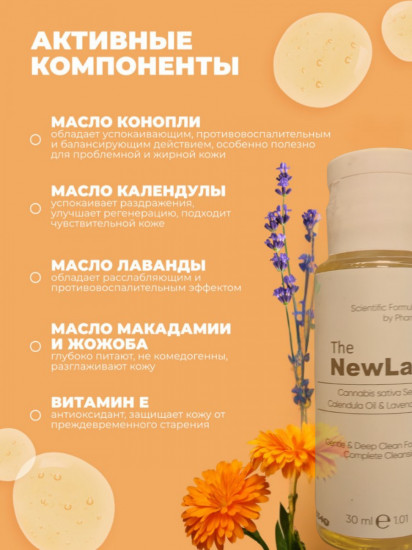 Гидрофильное масло для очищения кожи лица