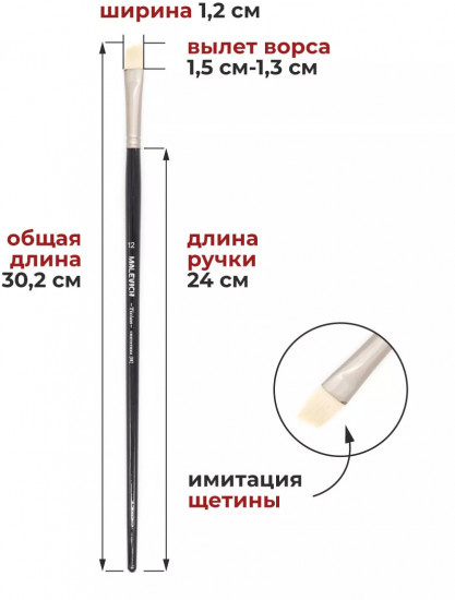 Кисть «Tician»