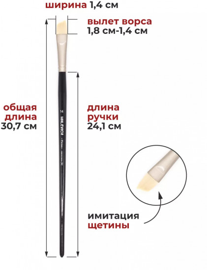 Кисть «Tician»