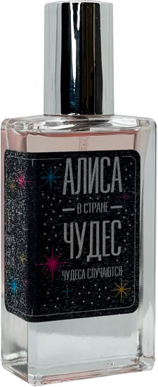 Парфюмерная вода «Чудеса случаются»