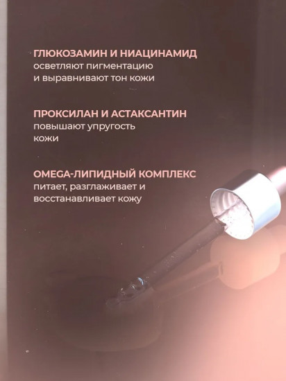 Сыворотка-люкс для лица «Глобальное омоложение»