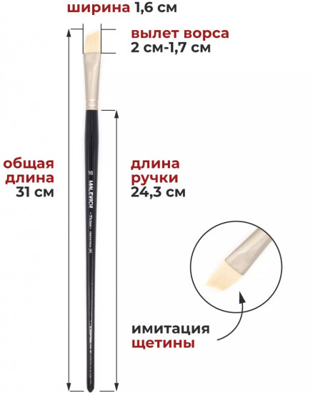 Кисть «Tician»