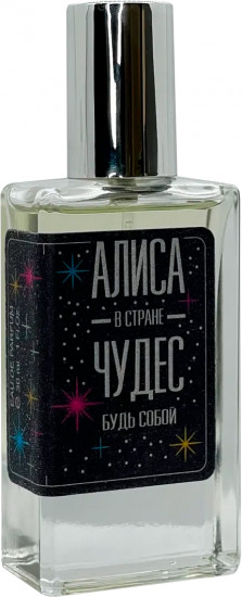 Парфюмерная вода «Будь собой»