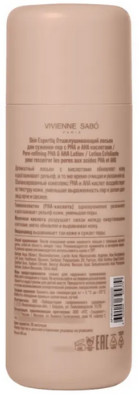 Лосьон для сужения пор с АНА- и РНА-кислотами Vivienne Sabo Skin Expertiq, 150 мл