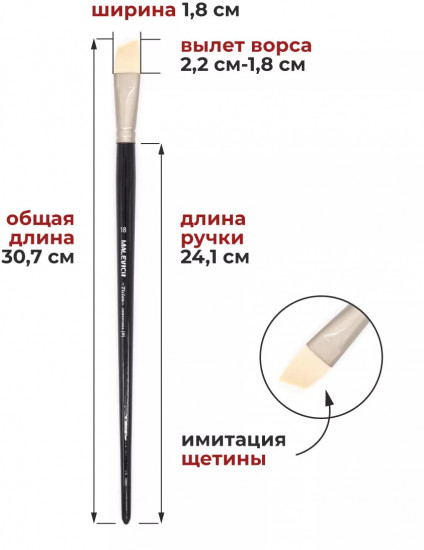 Кисть «Tician»