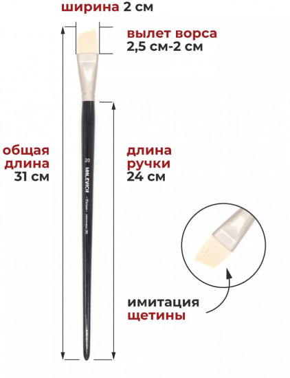 Кисть «Tician»