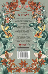 Ваш покорный слуга кот - Фото 2