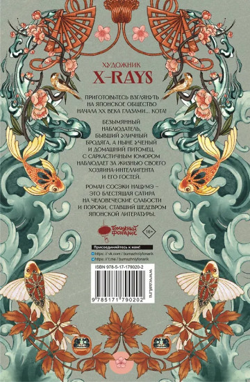 Ваш покорный слуга кот