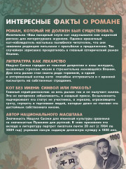 Ваш покорный слуга кот - Фото 6