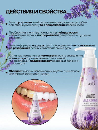 Набор зубных паст «Интенсивное очищение и баланс микрофлоры»